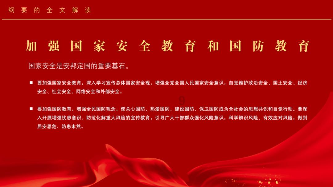 嘉日单词
